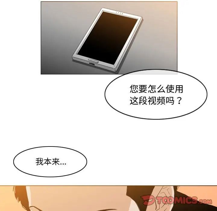 《恶劣时代》漫画最新章节第28话免费下拉式在线观看章节第【22】张图片