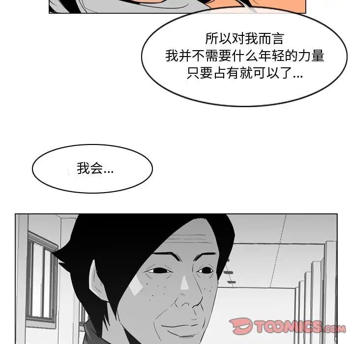 《恶劣时代》漫画最新章节第28话免费下拉式在线观看章节第【50】张图片