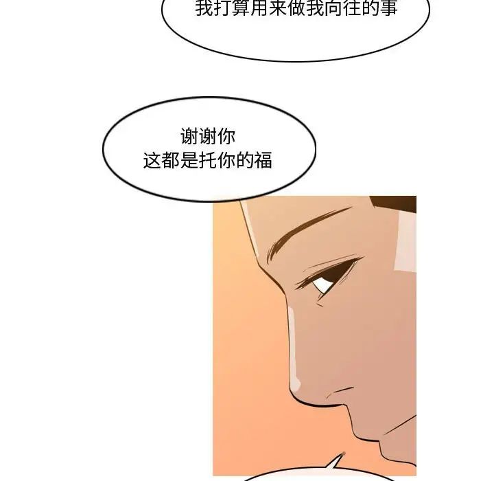 《恶劣时代》漫画最新章节第28话免费下拉式在线观看章节第【53】张图片