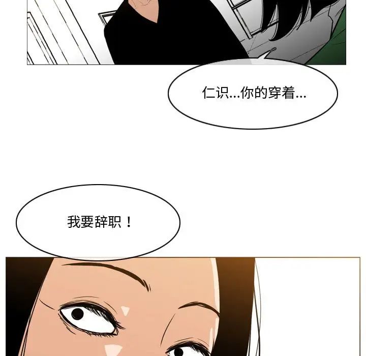 《恶劣时代》漫画最新章节第28话免费下拉式在线观看章节第【5】张图片