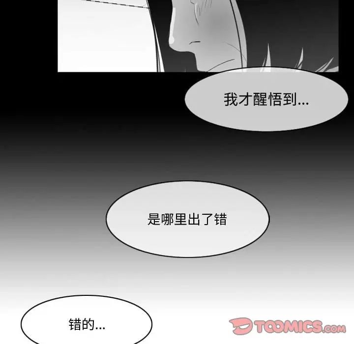 《恶劣时代》漫画最新章节第28话免费下拉式在线观看章节第【46】张图片