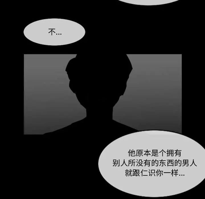 《恶劣时代》漫画最新章节第28话免费下拉式在线观看章节第【27】张图片