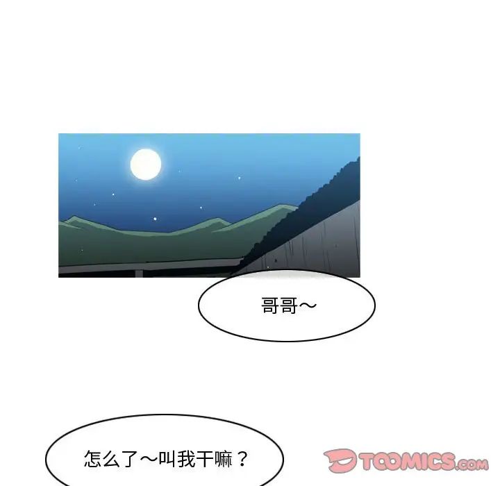 《恶劣时代》漫画最新章节第28话免费下拉式在线观看章节第【68】张图片