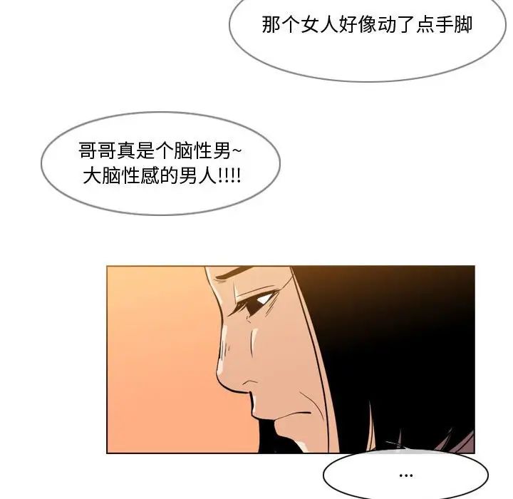 《恶劣时代》漫画最新章节第28话免费下拉式在线观看章节第【17】张图片