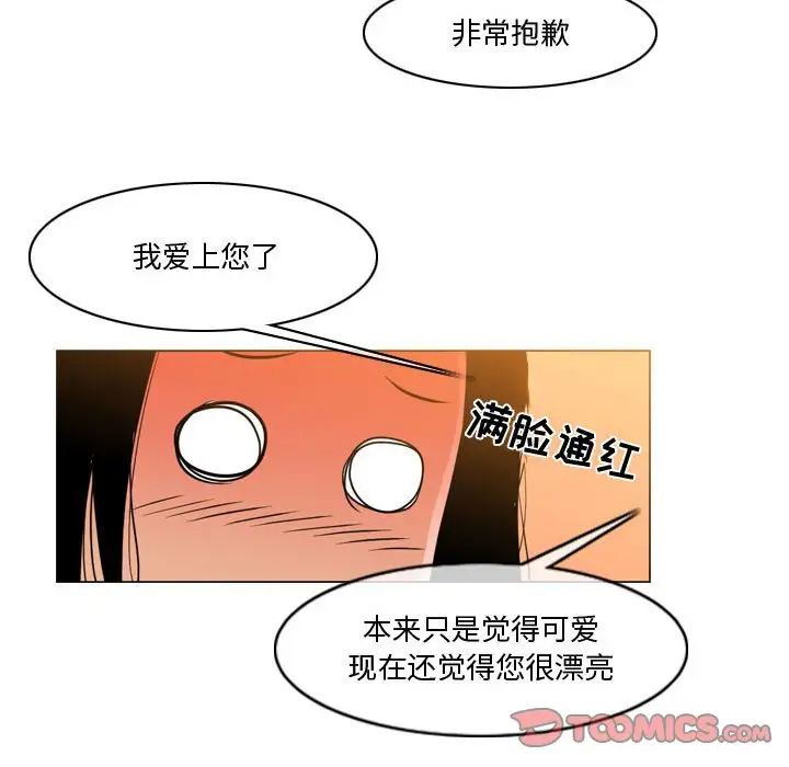 《恶劣时代》漫画最新章节第28话免费下拉式在线观看章节第【54】张图片