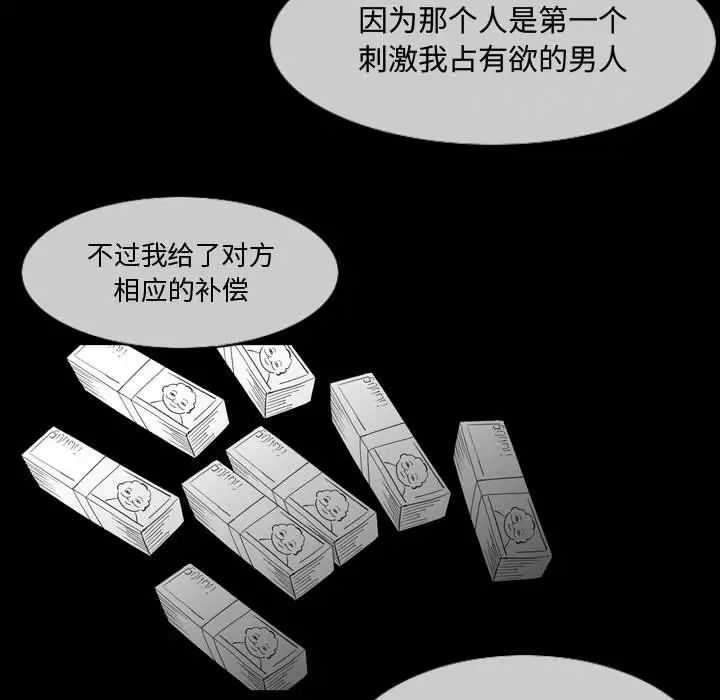 《恶劣时代》漫画最新章节第28话免费下拉式在线观看章节第【37】张图片