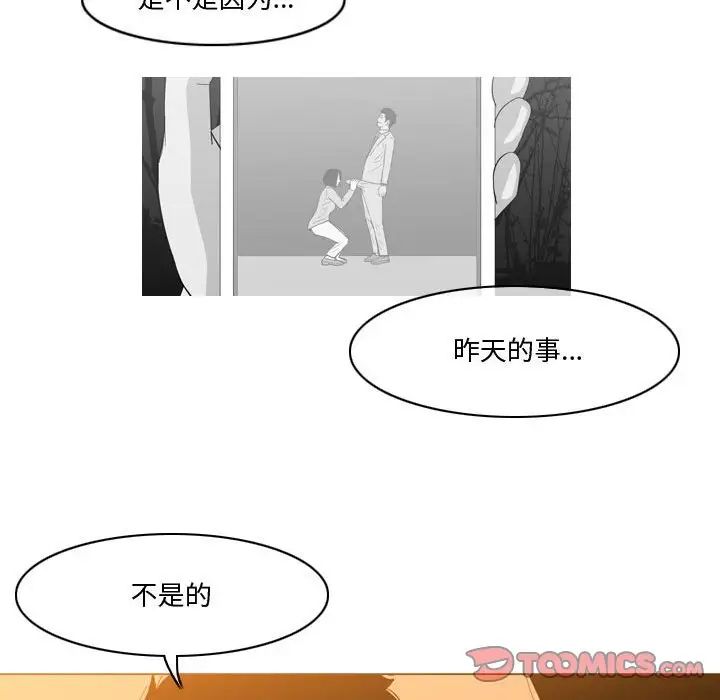 《恶劣时代》漫画最新章节第28话免费下拉式在线观看章节第【20】张图片