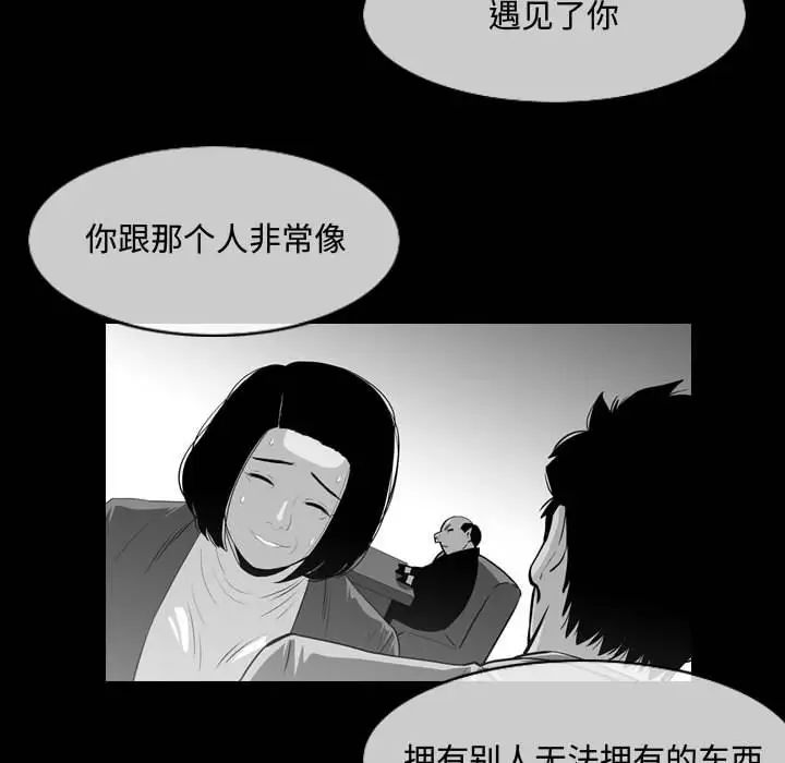 《恶劣时代》漫画最新章节第28话免费下拉式在线观看章节第【43】张图片