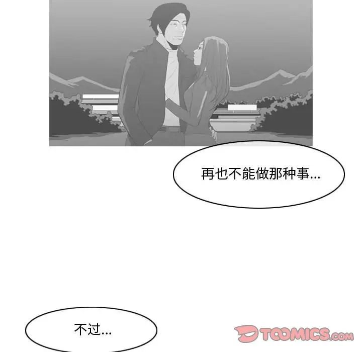 《恶劣时代》漫画最新章节第28话免费下拉式在线观看章节第【24】张图片