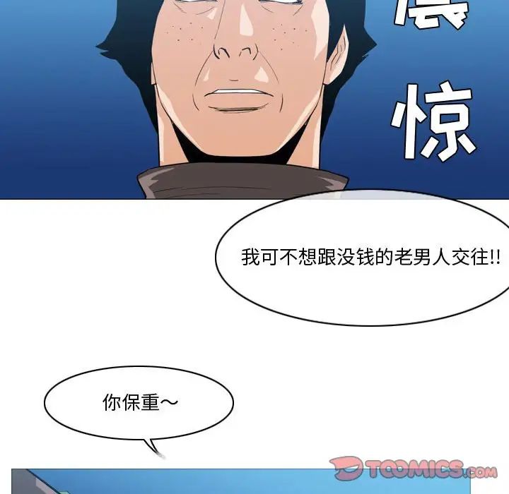 《恶劣时代》漫画最新章节第28话免费下拉式在线观看章节第【76】张图片