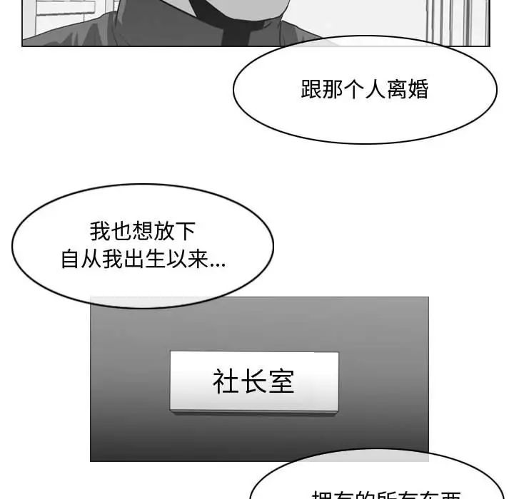 《恶劣时代》漫画最新章节第28话免费下拉式在线观看章节第【51】张图片