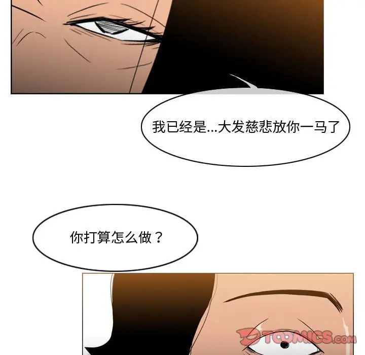 《恶劣时代》漫画最新章节第28话免费下拉式在线观看章节第【66】张图片