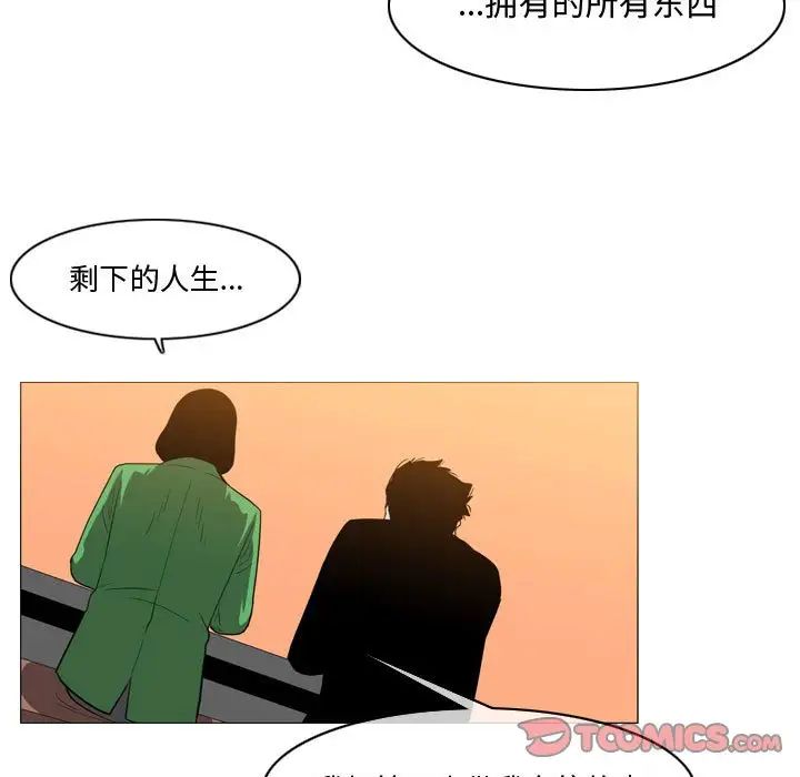 《恶劣时代》漫画最新章节第28话免费下拉式在线观看章节第【52】张图片