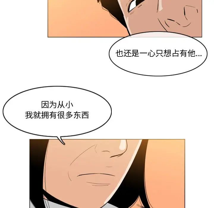 《恶劣时代》漫画最新章节第28话免费下拉式在线观看章节第【49】张图片