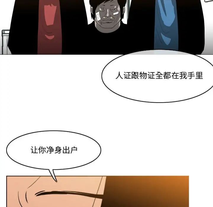 《恶劣时代》漫画最新章节第28话免费下拉式在线观看章节第【65】张图片