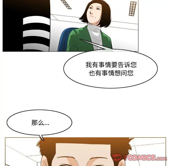 《恶劣时代》漫画最新章节第28话免费下拉式在线观看章节第【8】张图片