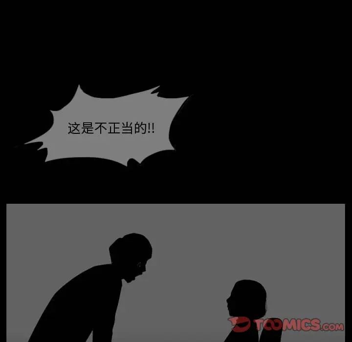 《恶劣时代》漫画最新章节第28话免费下拉式在线观看章节第【28】张图片