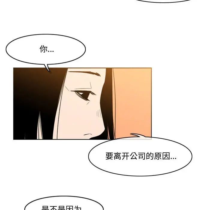 《恶劣时代》漫画最新章节第28话免费下拉式在线观看章节第【19】张图片