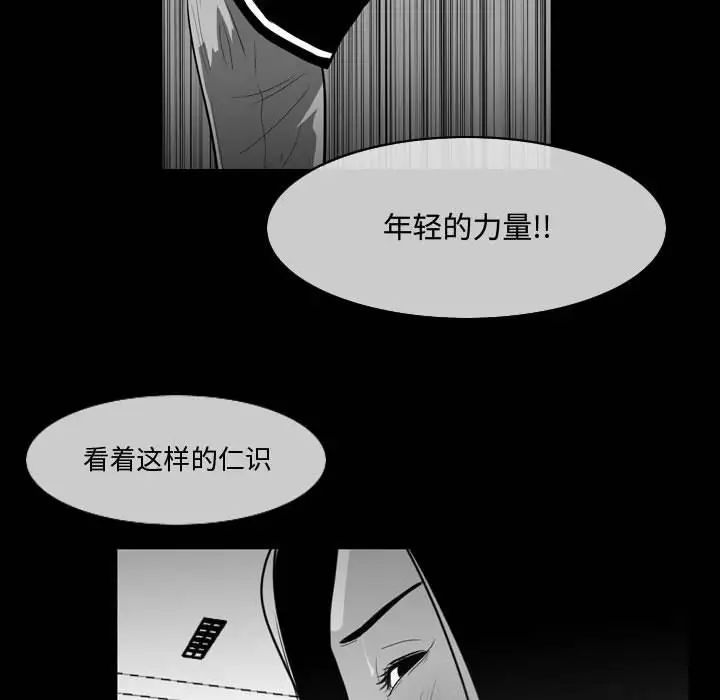 《恶劣时代》漫画最新章节第28话免费下拉式在线观看章节第【45】张图片