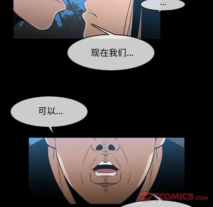 《恶劣时代》漫画最新章节第29话免费下拉式在线观看章节第【10】张图片