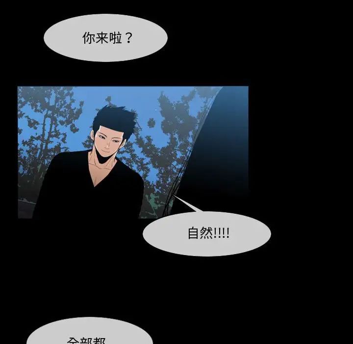 《恶劣时代》漫画最新章节第29话免费下拉式在线观看章节第【5】张图片