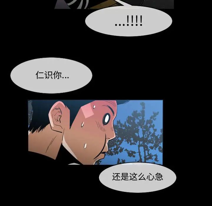 《恶劣时代》漫画最新章节第29话免费下拉式在线观看章节第【12】张图片