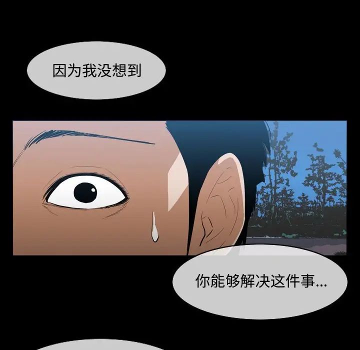 《恶劣时代》漫画最新章节第29话免费下拉式在线观看章节第【15】张图片