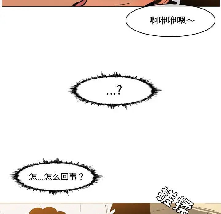 《恶劣时代》漫画最新章节第29话免费下拉式在线观看章节第【89】张图片