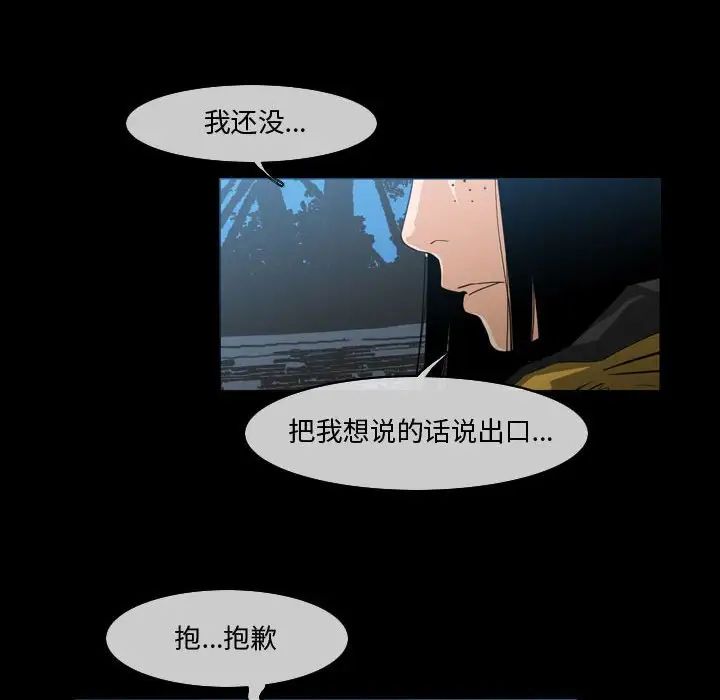 《恶劣时代》漫画最新章节第29话免费下拉式在线观看章节第【13】张图片