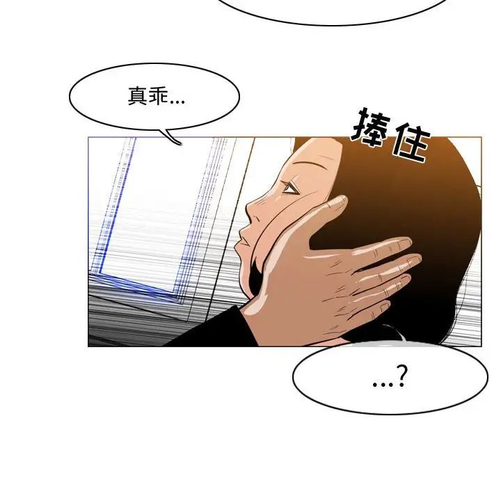 《恶劣时代》漫画最新章节第29话免费下拉式在线观看章节第【85】张图片