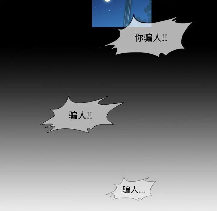 《恶劣时代》漫画最新章节第29话免费下拉式在线观看章节第【71】张图片