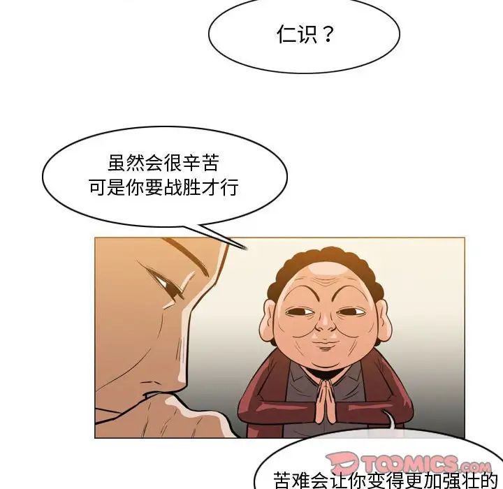 《恶劣时代》漫画最新章节第29话免费下拉式在线观看章节第【74】张图片