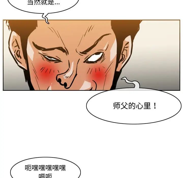 《恶劣时代》漫画最新章节第29话免费下拉式在线观看章节第【27】张图片