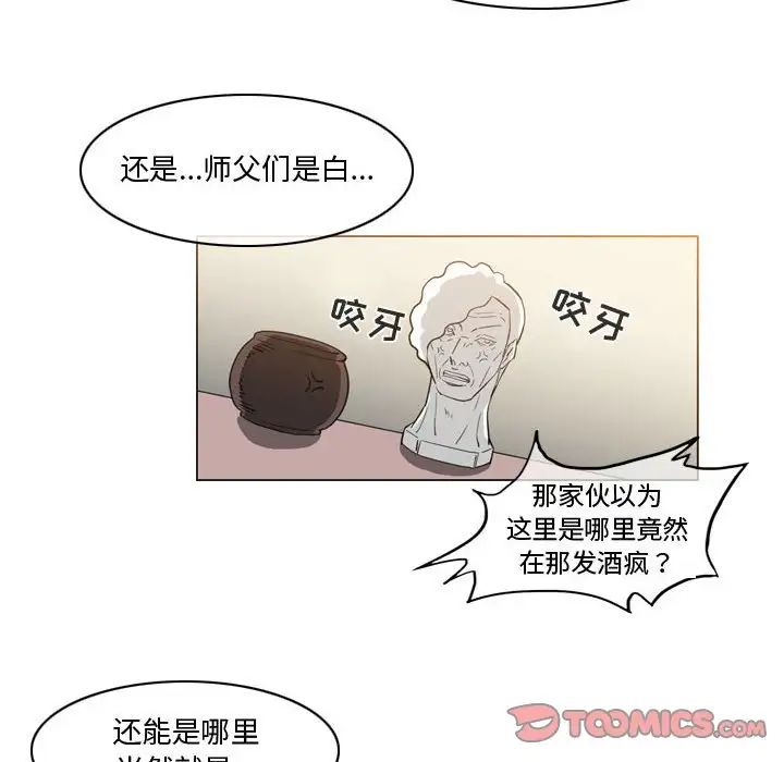 《恶劣时代》漫画最新章节第29话免费下拉式在线观看章节第【26】张图片