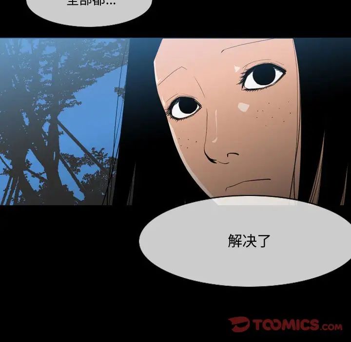 《恶劣时代》漫画最新章节第29话免费下拉式在线观看章节第【6】张图片