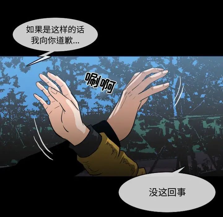 《恶劣时代》漫画最新章节第29话免费下拉式在线观看章节第【43】张图片