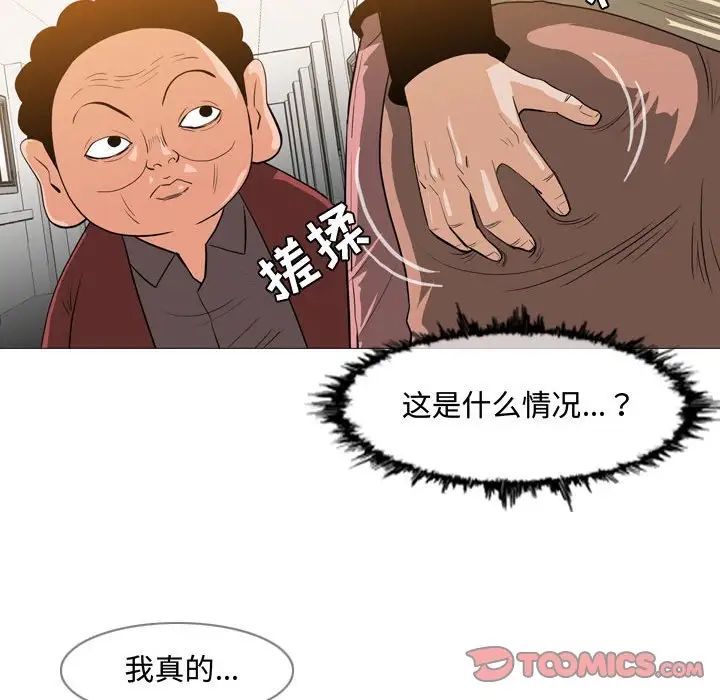 《恶劣时代》漫画最新章节第29话免费下拉式在线观看章节第【90】张图片