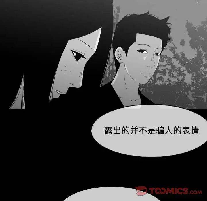 《恶劣时代》漫画最新章节第29话免费下拉式在线观看章节第【66】张图片