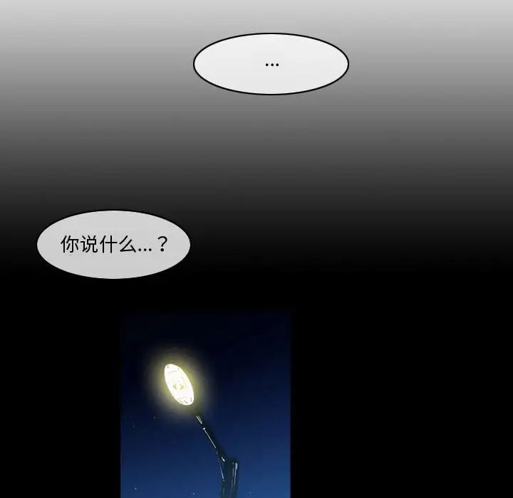 《恶劣时代》漫画最新章节第29话免费下拉式在线观看章节第【40】张图片