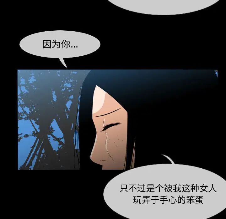 《恶劣时代》漫画最新章节第29话免费下拉式在线观看章节第【56】张图片