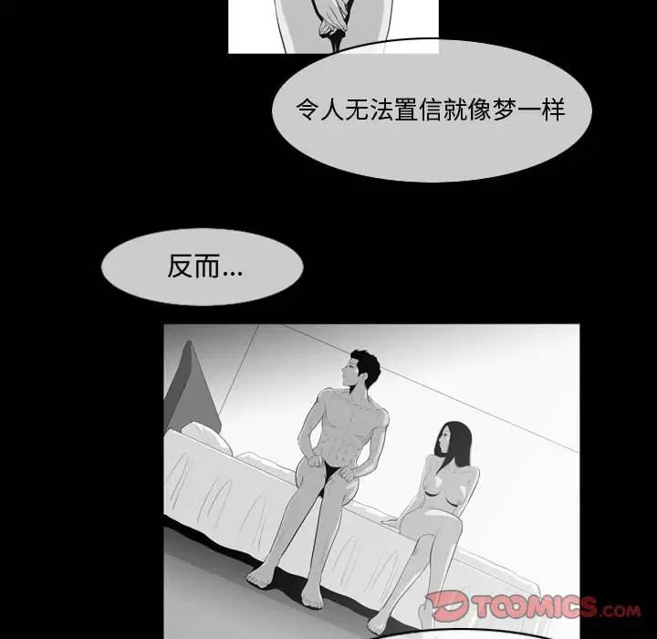 《恶劣时代》漫画最新章节第29话免费下拉式在线观看章节第【62】张图片