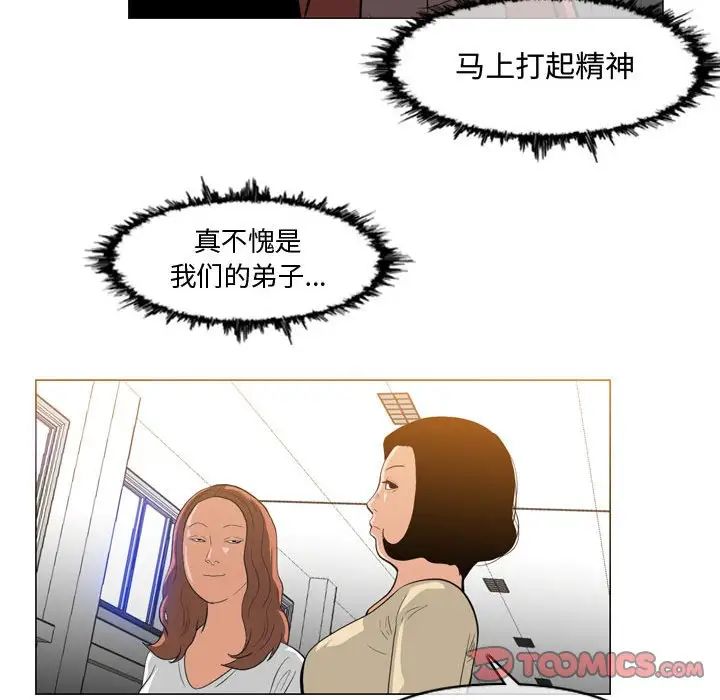 《恶劣时代》漫画最新章节第29话免费下拉式在线观看章节第【82】张图片