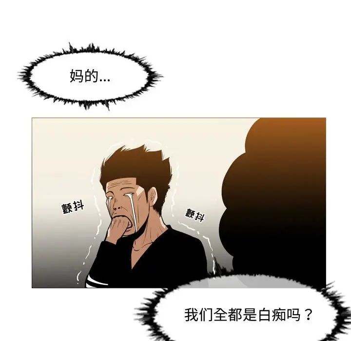 《恶劣时代》漫画最新章节第29话免费下拉式在线观看章节第【77】张图片