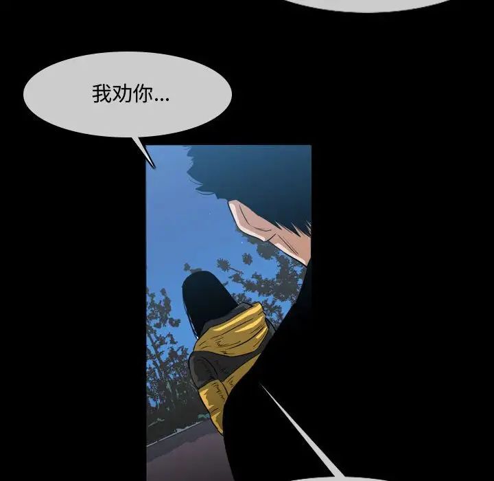 《恶劣时代》漫画最新章节第29话免费下拉式在线观看章节第【57】张图片