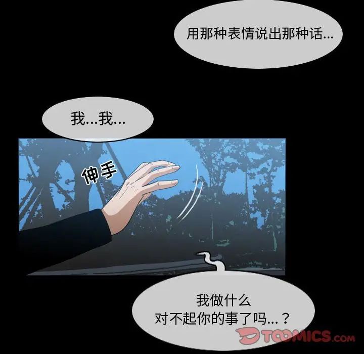 《恶劣时代》漫画最新章节第29话免费下拉式在线观看章节第【42】张图片