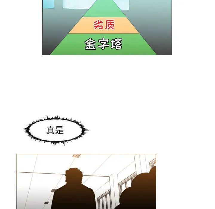 《恶劣时代》漫画最新章节第29话免费下拉式在线观看章节第【80】张图片