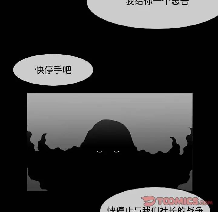 《恶劣时代》漫画最新章节第29话免费下拉式在线观看章节第【46】张图片