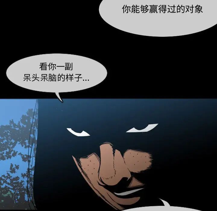 《恶劣时代》漫画最新章节第29话免费下拉式在线观看章节第【48】张图片