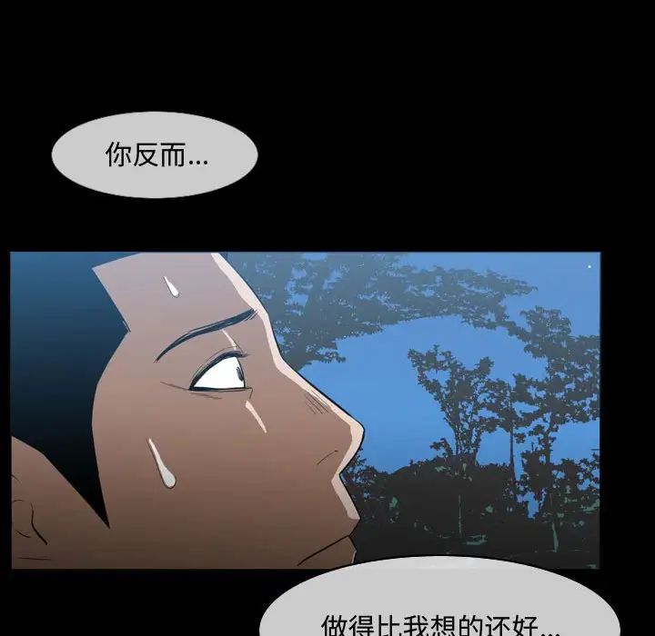 《恶劣时代》漫画最新章节第29话免费下拉式在线观看章节第【44】张图片