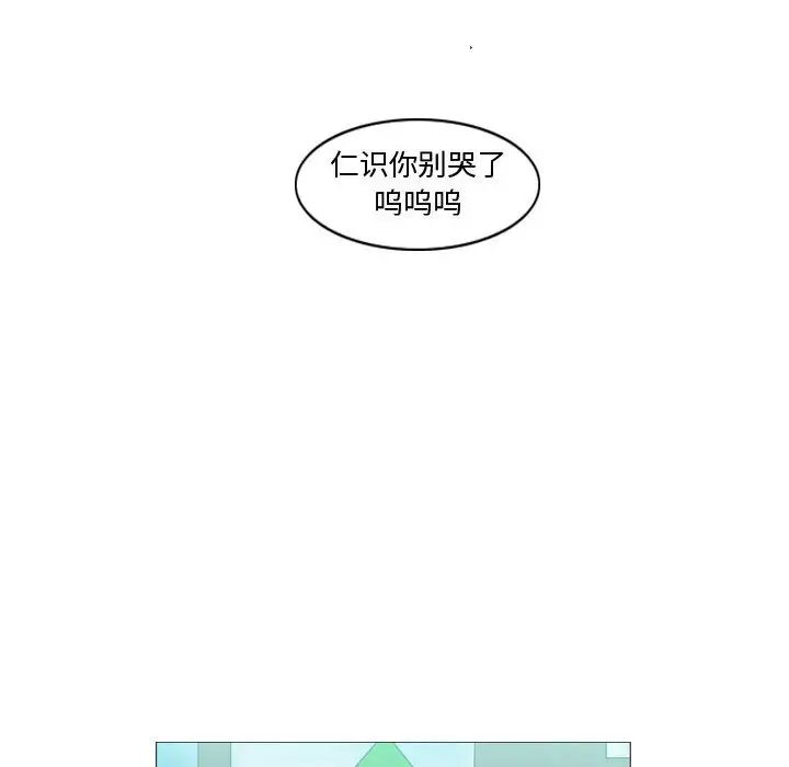 《恶劣时代》漫画最新章节第29话免费下拉式在线观看章节第【79】张图片